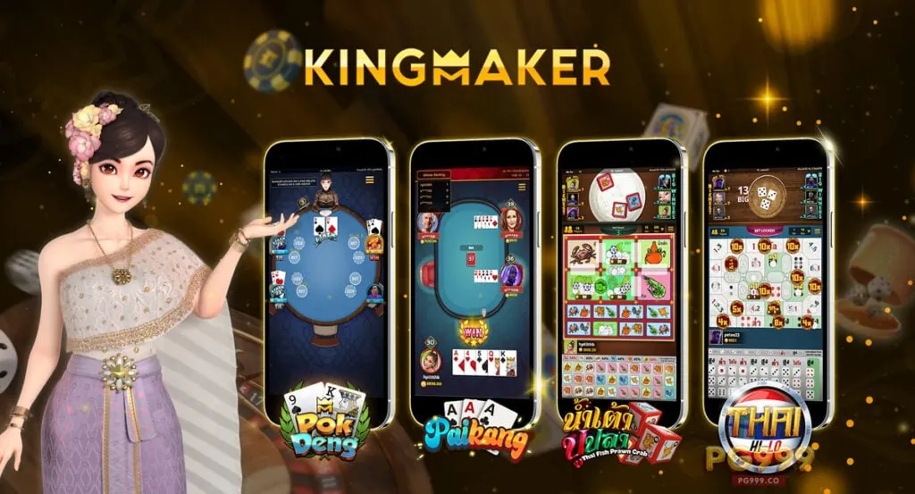 kingmaker game
